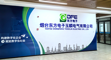 烟台韦德官网玉麟电气有限公司