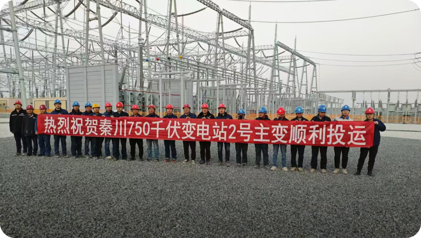 韦德官网承建的甘肃兰州秦川750kV变电站顺遂投运